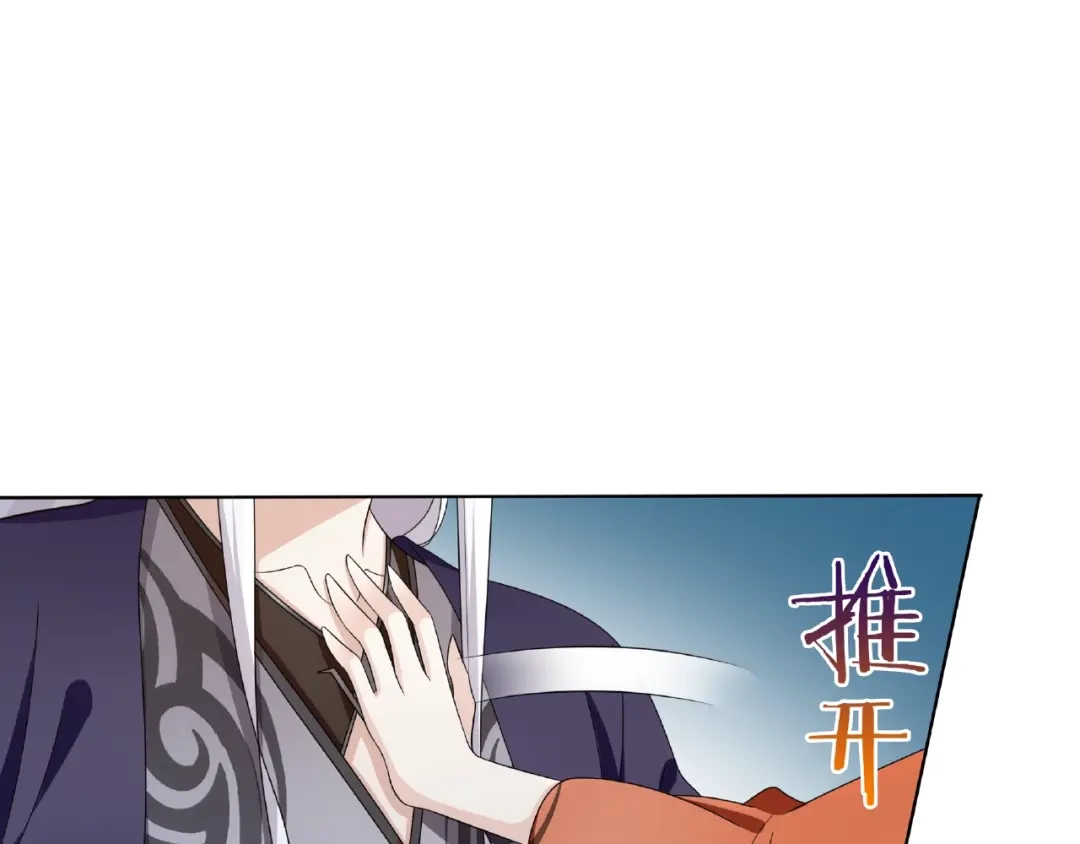 《魔君大人，夫人又暴走了！》第25话 我想你了 第77页