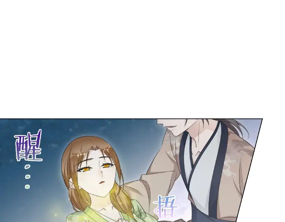 《魔君大人，夫人又暴走了！》第25话 我想你了 第57页