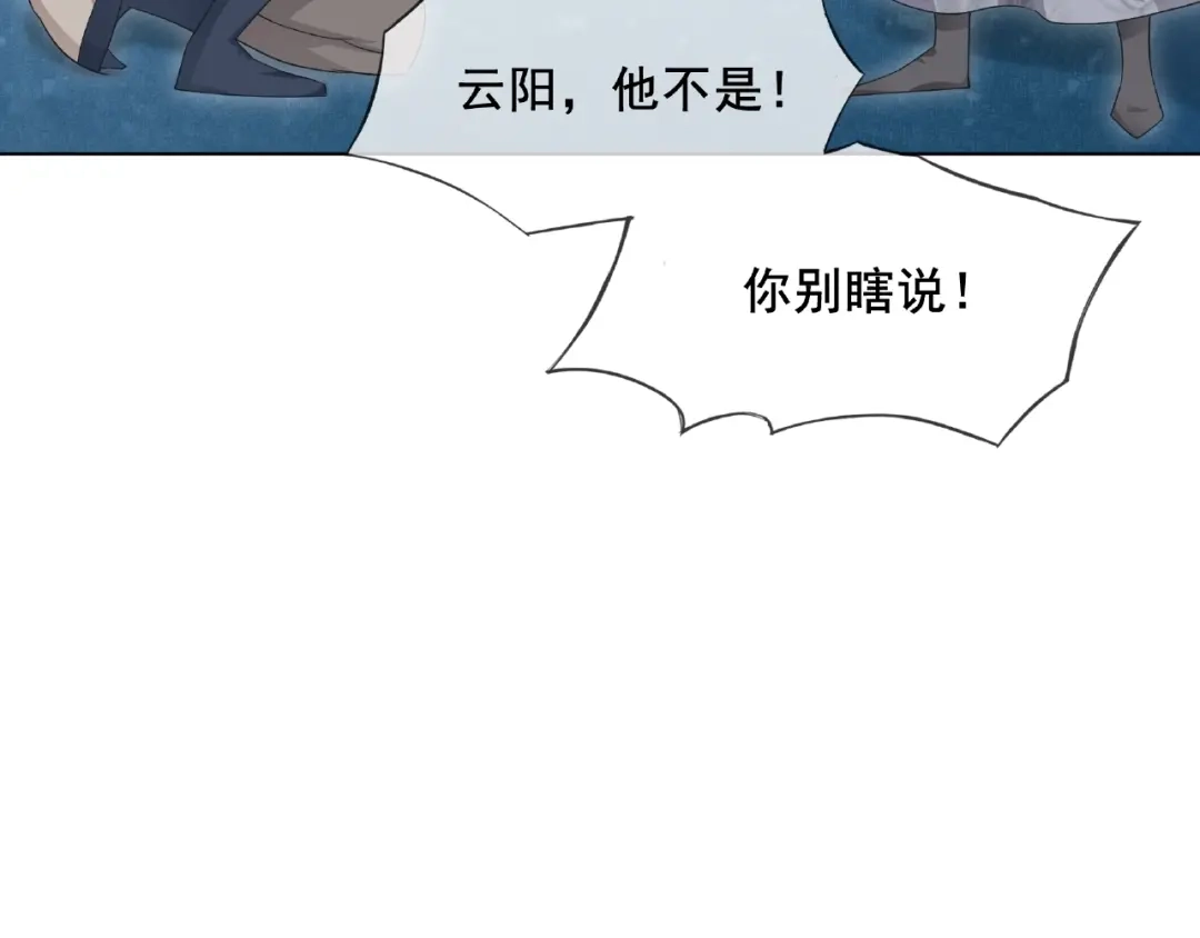 《魔君大人，夫人又暴走了！》第25话 我想你了 第62页