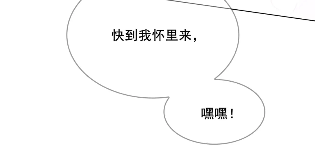 《魔君大人，夫人又暴走了！》第25话 我想你了 第25页