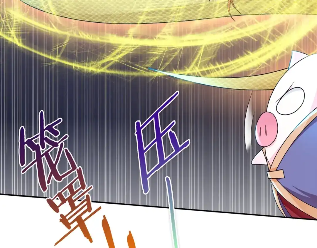 《魔君大人，夫人又暴走了！》第25话 我想你了 第12页