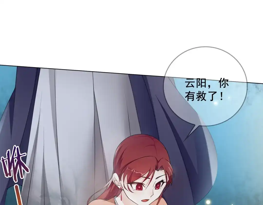 《魔君大人，夫人又暴走了！》第25话 我想你了 第33页