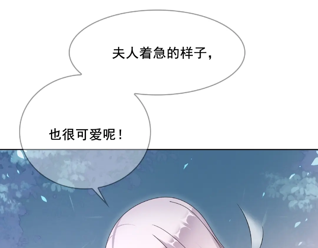 《魔君大人，夫人又暴走了！》第25话 我想你了 第63页