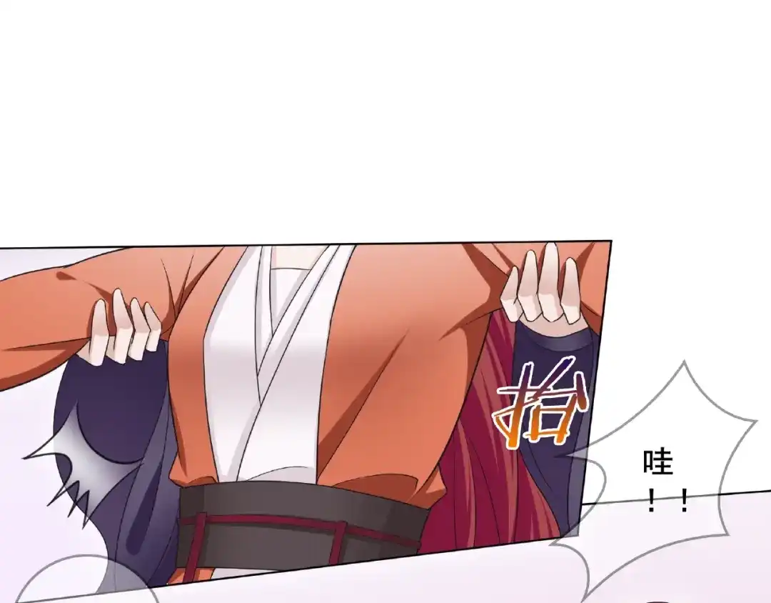 《魔君大人，夫人又暴走了！》第25话 我想你了 第81页