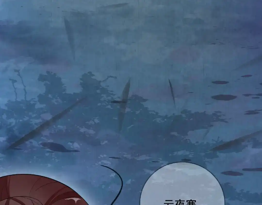 《魔君大人，夫人又暴走了！》第25话 我想你了 第86页