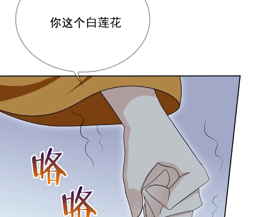 《魔君大人，夫人又暴走了！》第25话 我想你了 第89页