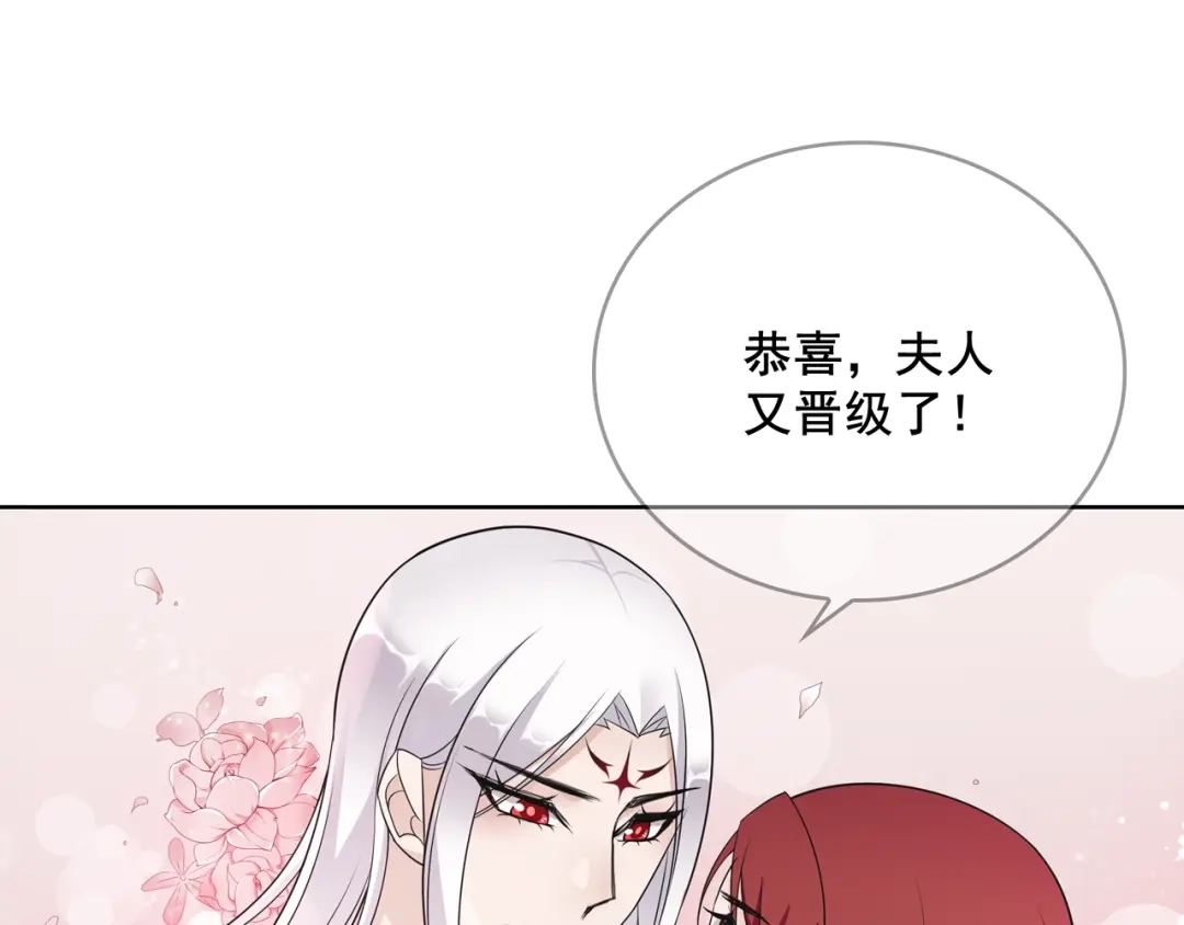 《魔君大人，夫人又暴走了！》第25话 我想你了 第42页