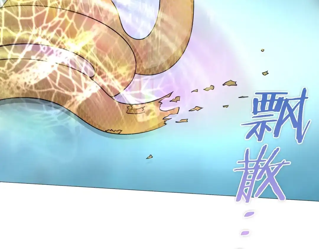 《魔君大人，夫人又暴走了！》第25话 我想你了 第21页