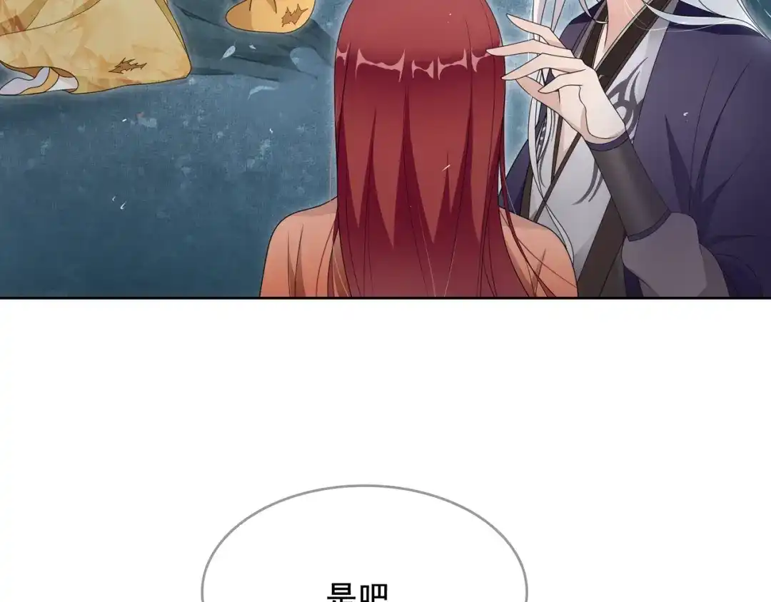 《魔君大人，夫人又暴走了！》第25话 我想你了 第50页