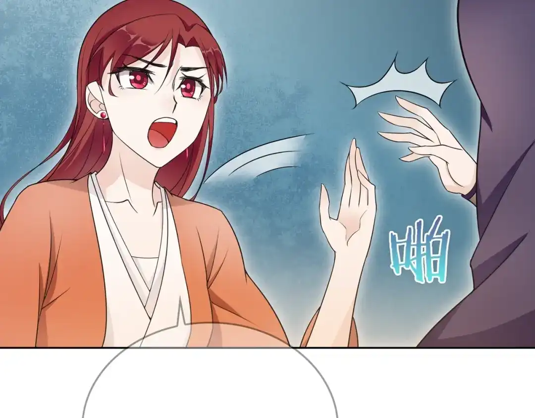 《魔君大人，夫人又暴走了！》第25话 我想你了 第45页