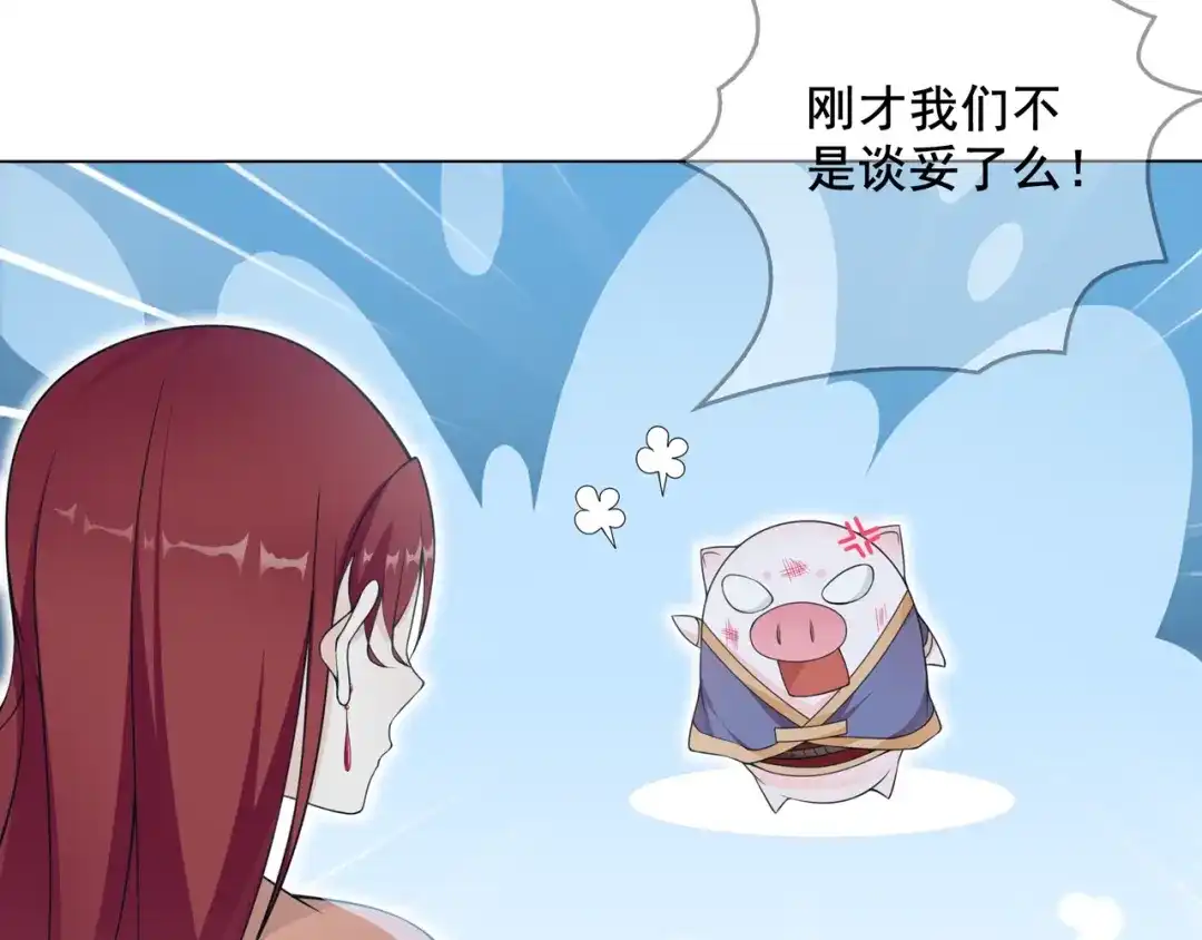 《魔君大人，夫人又暴走了！》第25话 我想你了 第28页