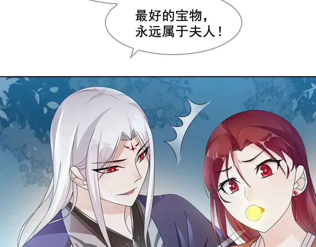 《魔君大人，夫人又暴走了！》第25话 我想你了 第38页
