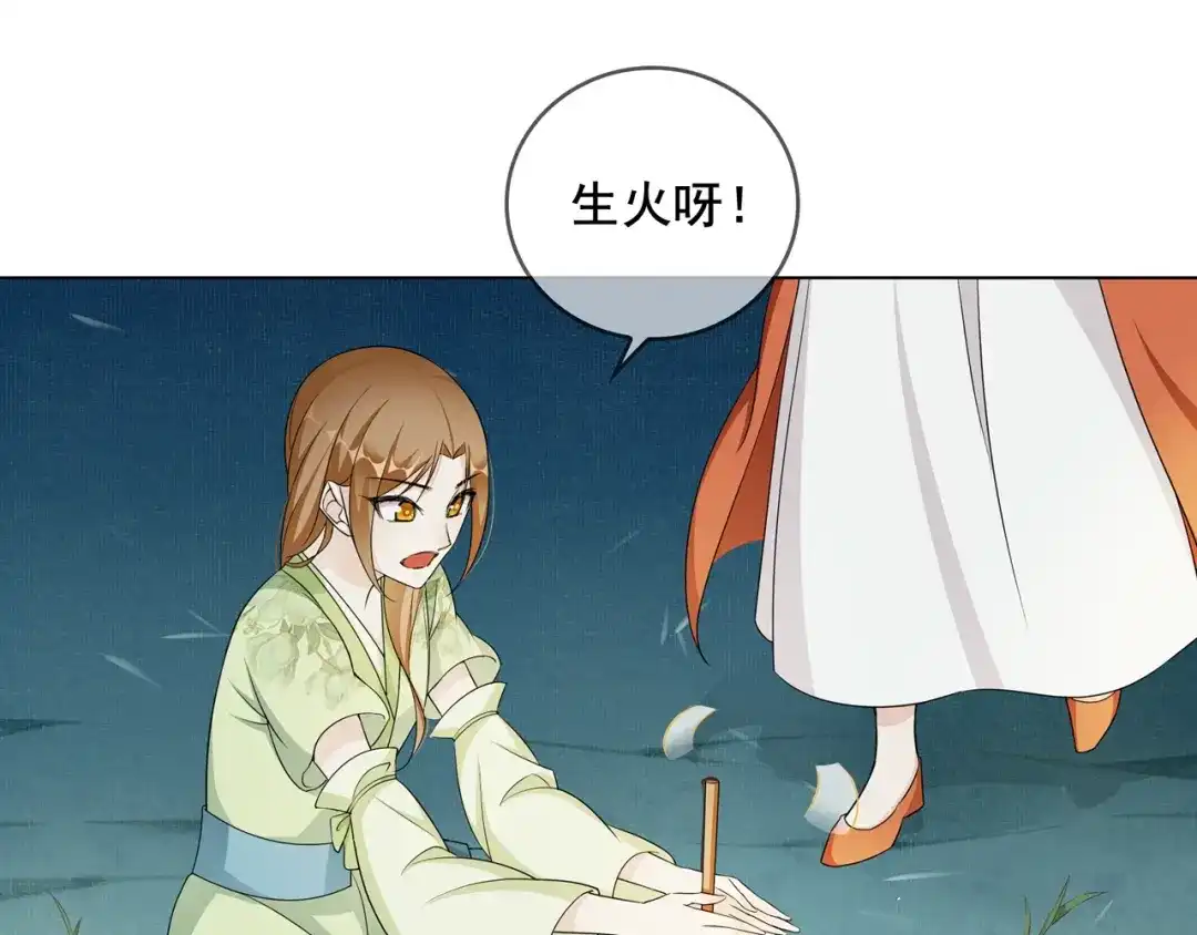 《魔君大人，夫人又暴走了！》第26话 为夫满足你！ 第25页