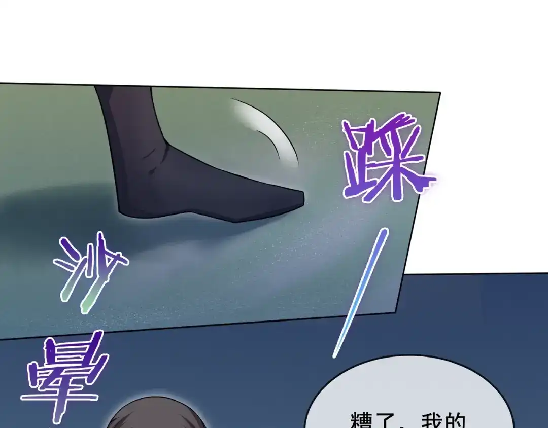 《魔君大人，夫人又暴走了！》第26话 为夫满足你！ 第68页