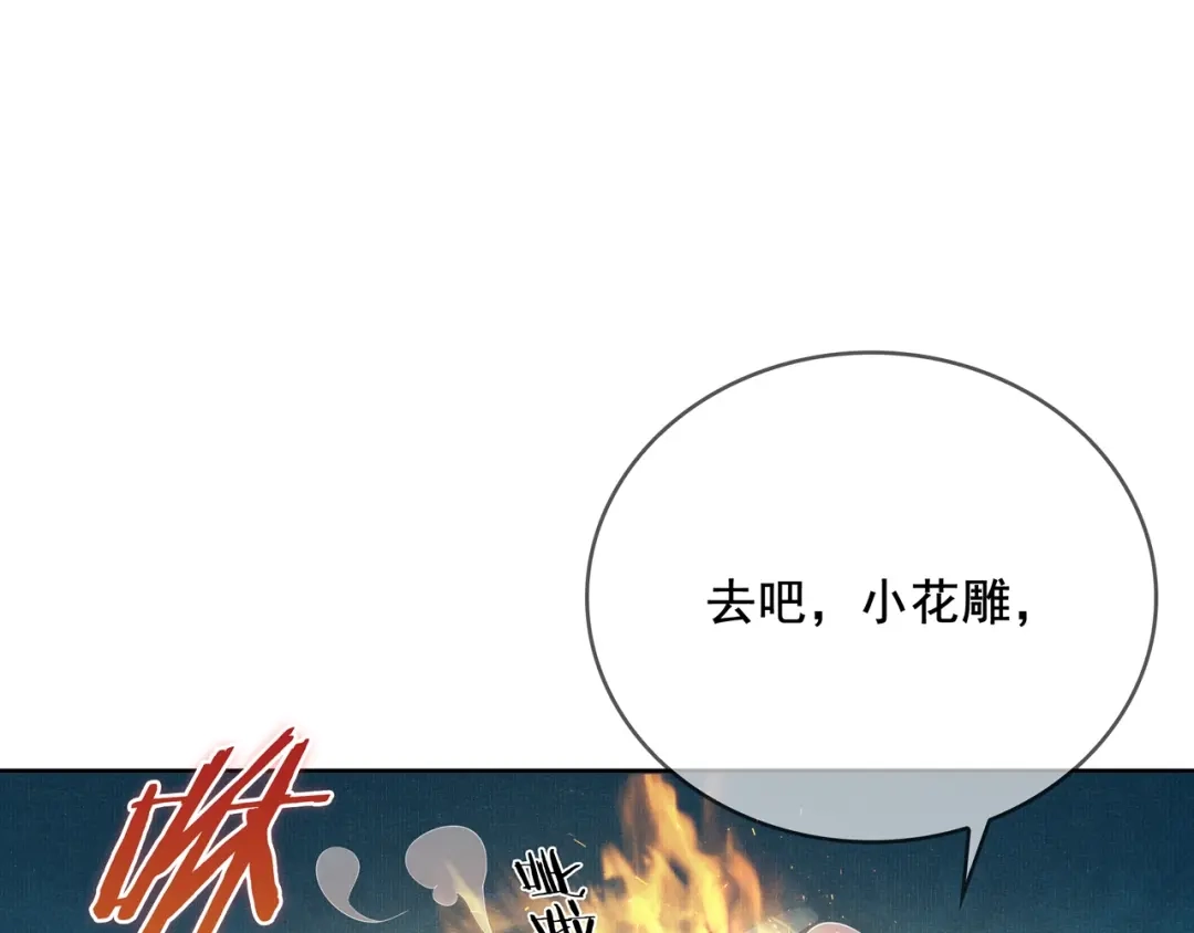 《魔君大人，夫人又暴走了！》第26话 为夫满足你！ 第33页