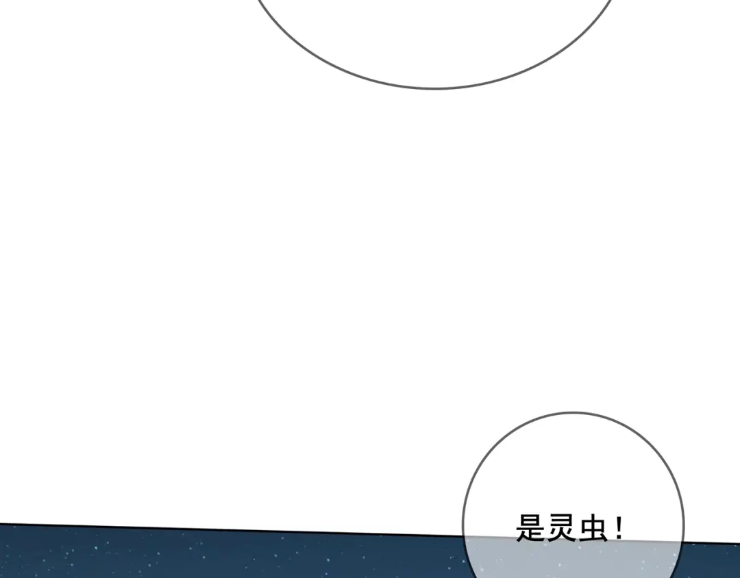《魔君大人，夫人又暴走了！》第26话 为夫满足你！ 第75页