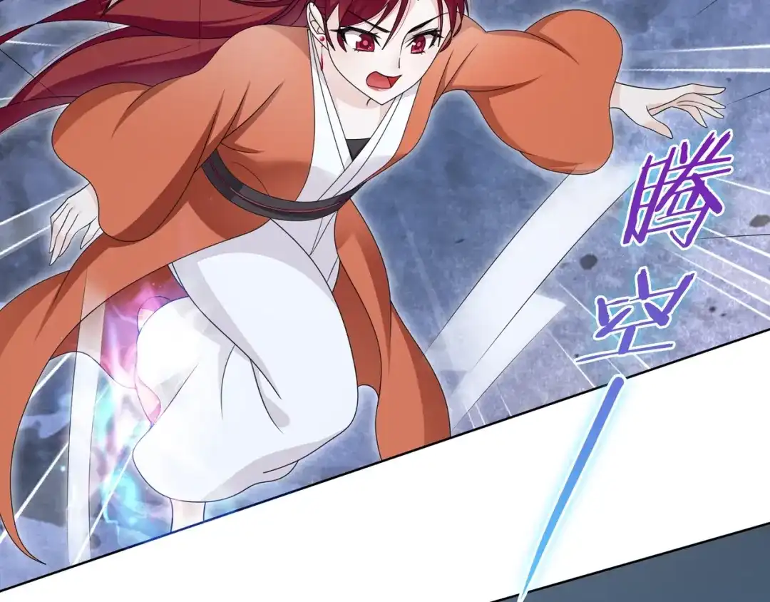 《魔君大人，夫人又暴走了！》第26话 为夫满足你！ 第72页