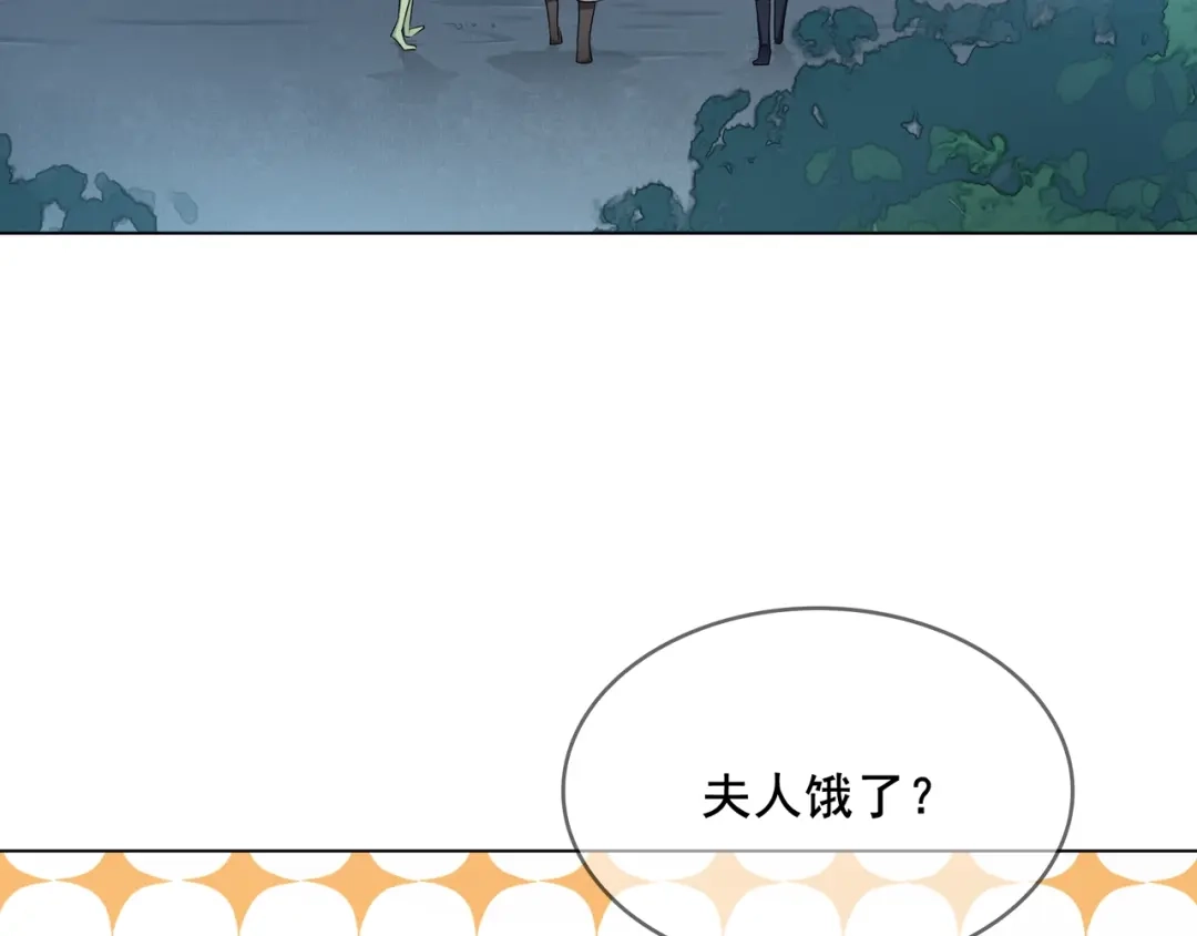 《魔君大人，夫人又暴走了！》第26话 为夫满足你！ 第6页