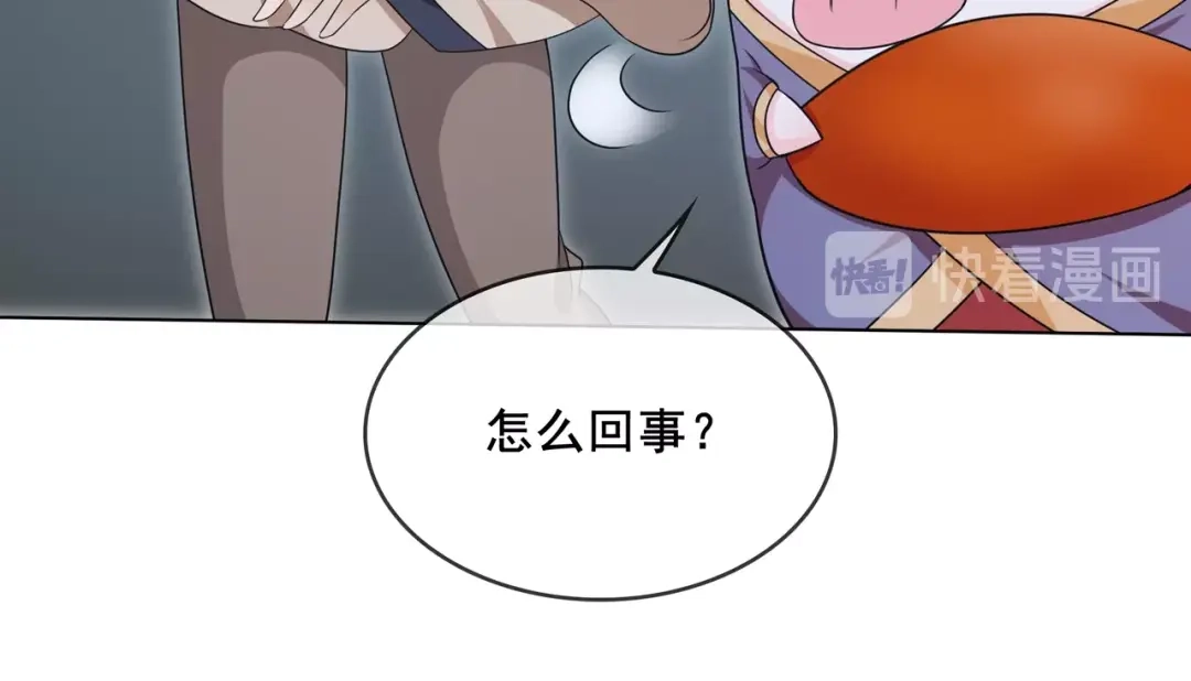 《魔君大人，夫人又暴走了！》第26话 为夫满足你！ 第70页