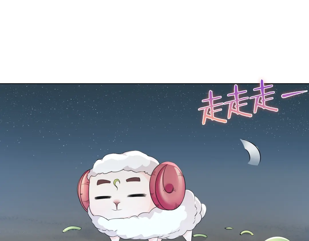 《魔君大人，夫人又暴走了！》第26话 为夫满足你！ 第87页