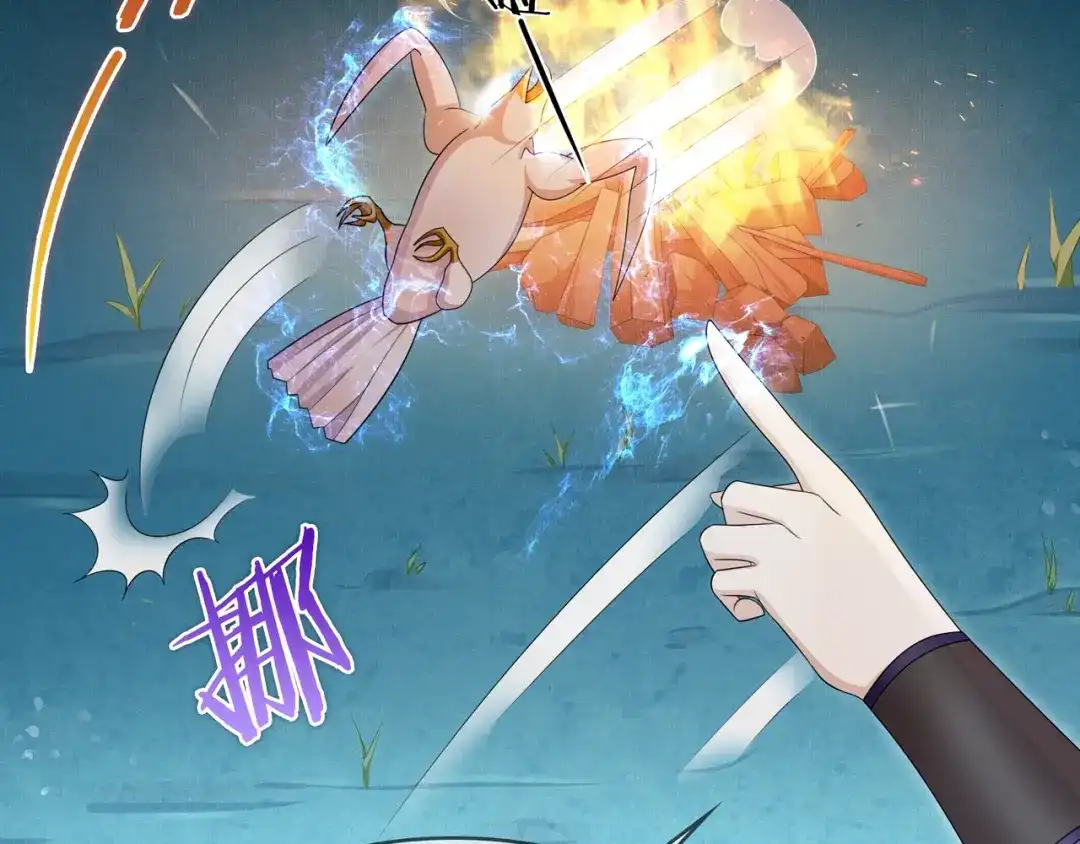 《魔君大人，夫人又暴走了！》第26话 为夫满足你！ 第34页