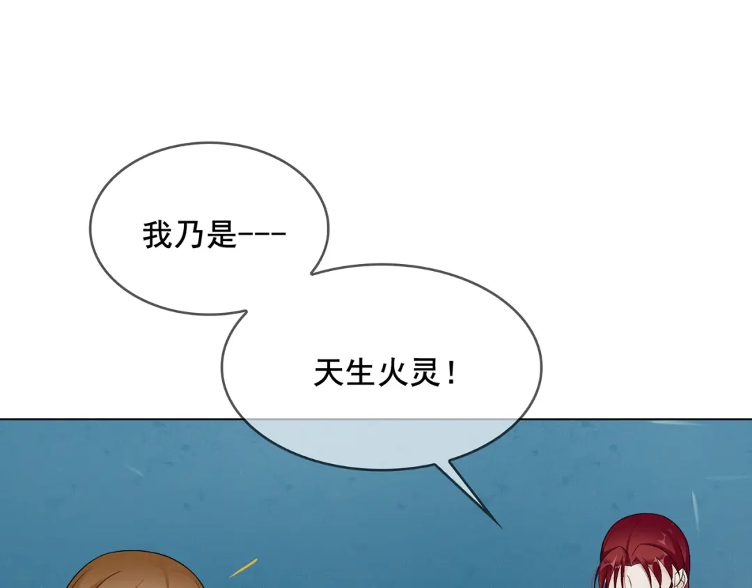 《魔君大人，夫人又暴走了！》第26话 为夫满足你！ 第28页