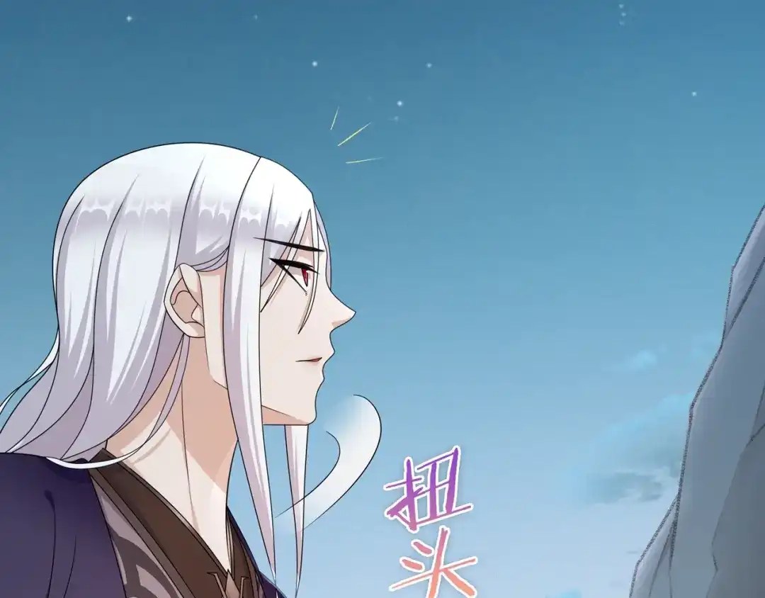 《魔君大人，夫人又暴走了！》第26话 为夫满足你！ 第13页
