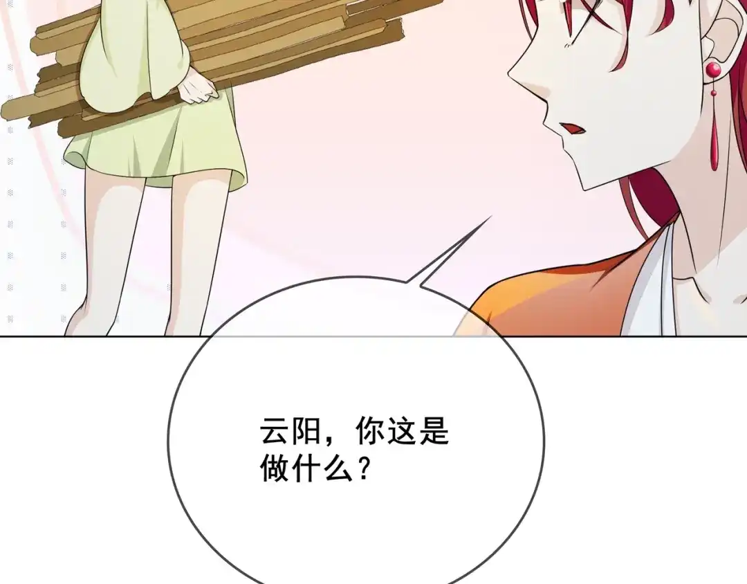 《魔君大人，夫人又暴走了！》第26话 为夫满足你！ 第23页