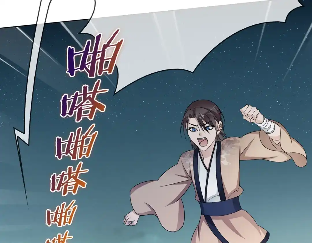 《魔君大人，夫人又暴走了！》第26话 为夫满足你！ 第63页