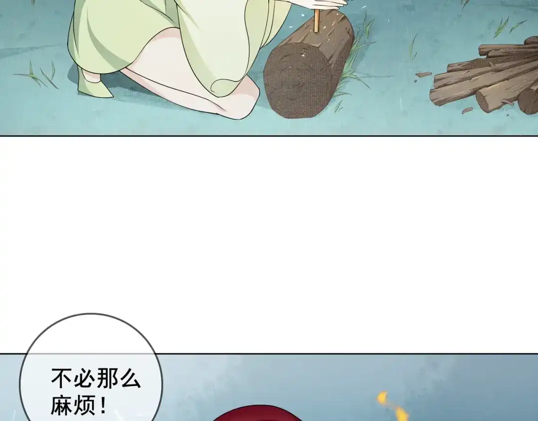 《魔君大人，夫人又暴走了！》第26话 为夫满足你！ 第26页