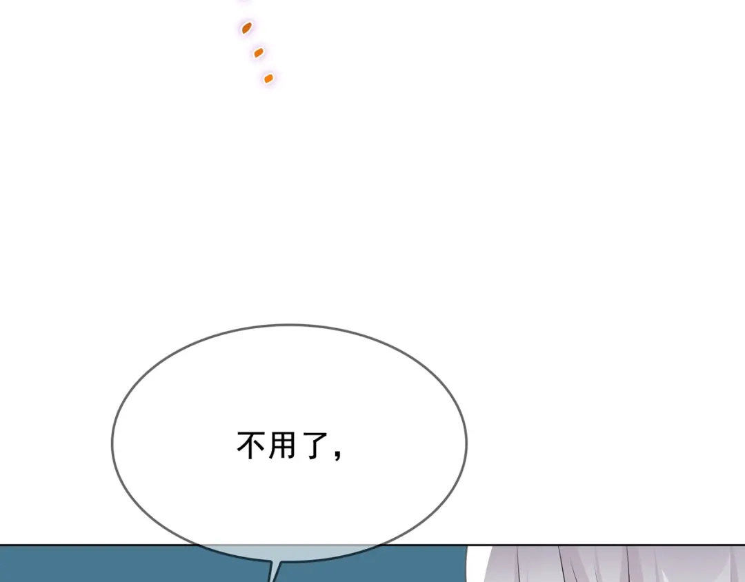 《魔君大人，夫人又暴走了！》第26话 为夫满足你！ 第90页