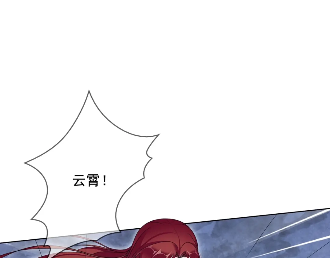 《魔君大人，夫人又暴走了！》第26话 为夫满足你！ 第71页
