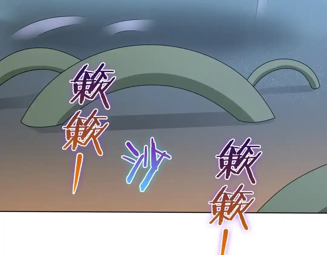 《魔君大人，夫人又暴走了！》第26话 为夫满足你！ 第78页