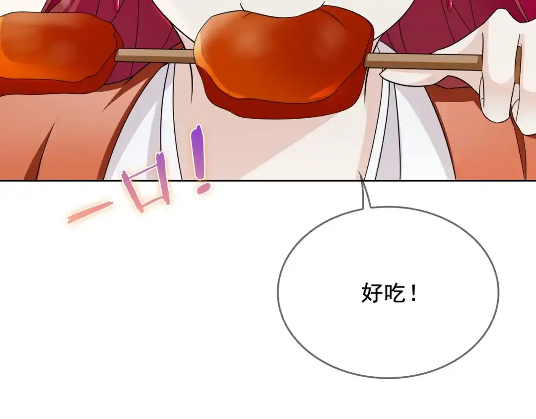 《魔君大人，夫人又暴走了！》第26话 为夫满足你！ 第55页