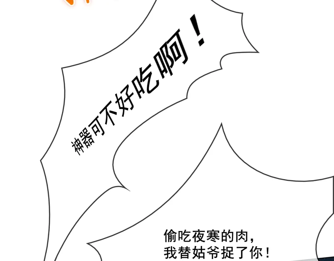 《魔君大人，夫人又暴走了！》第26话 为夫满足你！ 第62页
