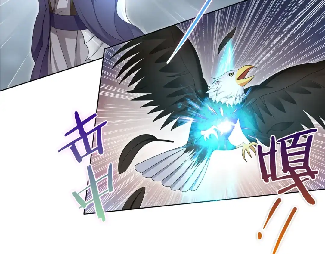 《魔君大人，夫人又暴走了！》第26话 为夫满足你！ 第16页