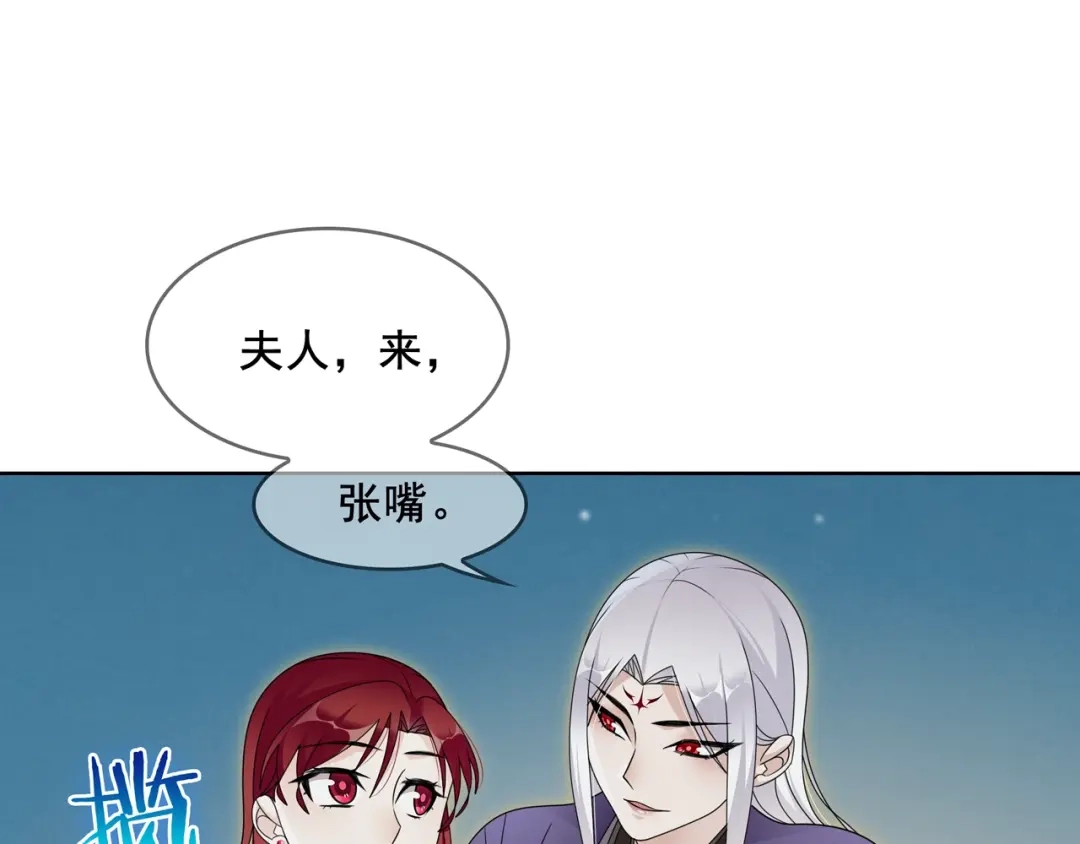 《魔君大人，夫人又暴走了！》第26话 为夫满足你！ 第50页