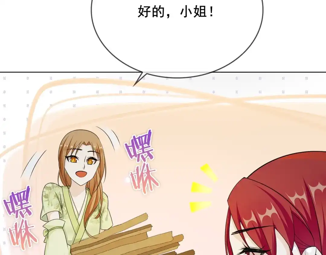 《魔君大人，夫人又暴走了！》第26话 为夫满足你！ 第22页