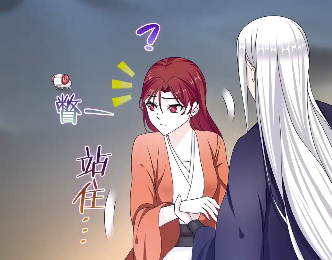 《魔君大人，夫人又暴走了！》第26话 为夫满足你！ 第85页