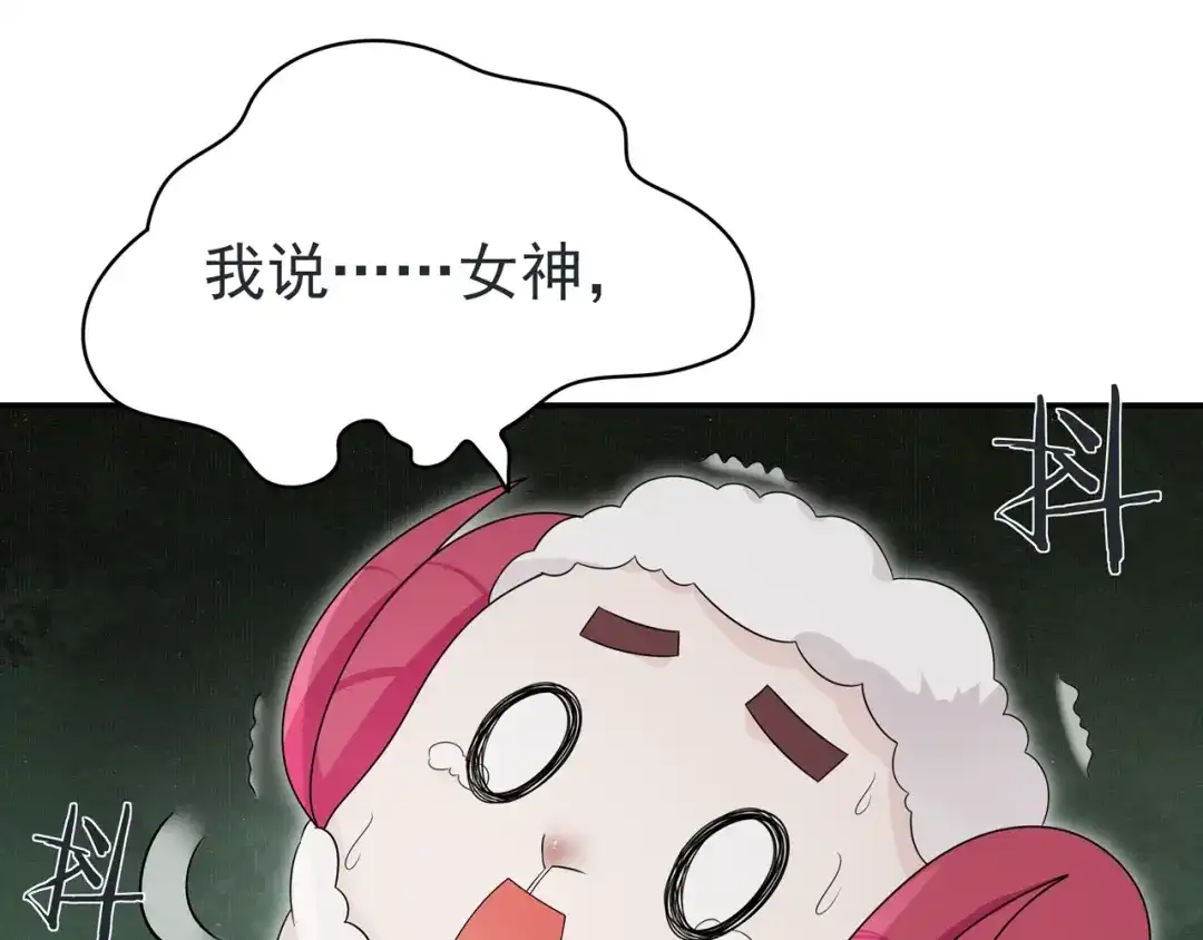 《魔君大人，夫人又暴走了！》第27话 投怀送抱 第86页