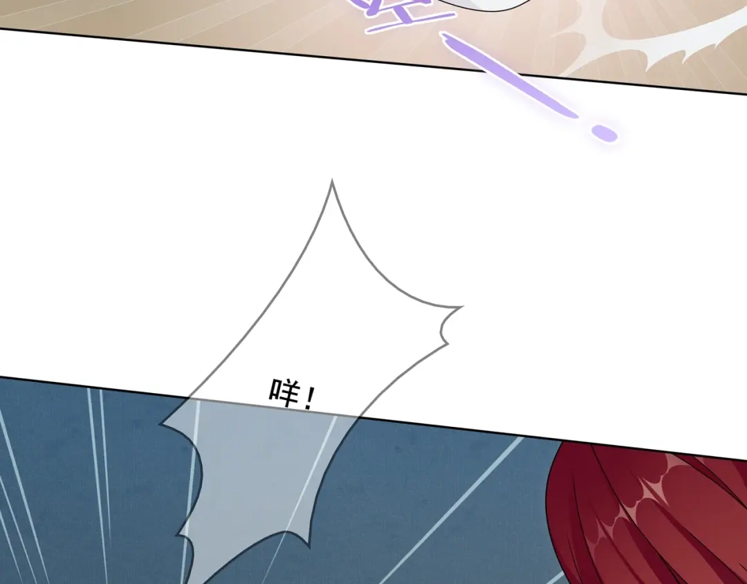 《魔君大人，夫人又暴走了！》第27话 投怀送抱 第7页