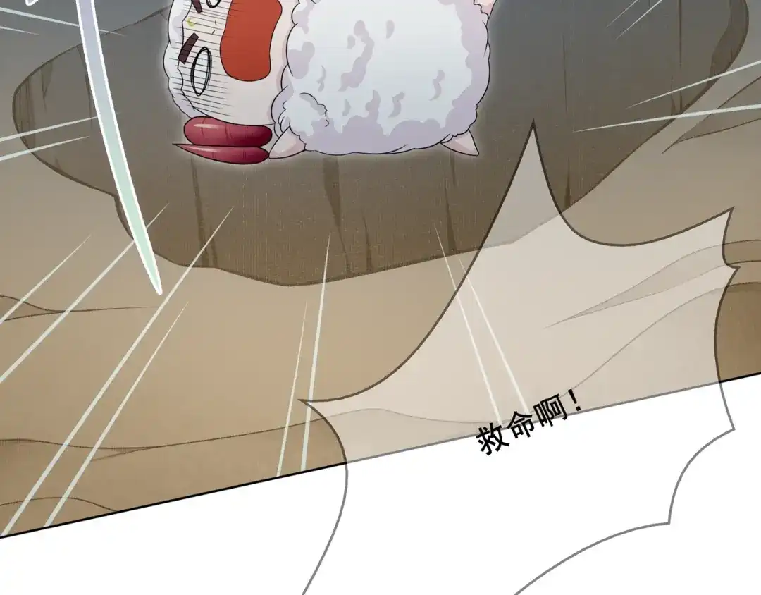 《魔君大人，夫人又暴走了！》第27话 投怀送抱 第10页
