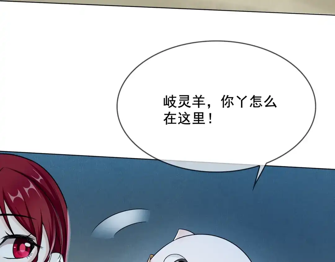 《魔君大人，夫人又暴走了！》第27话 投怀送抱 第18页