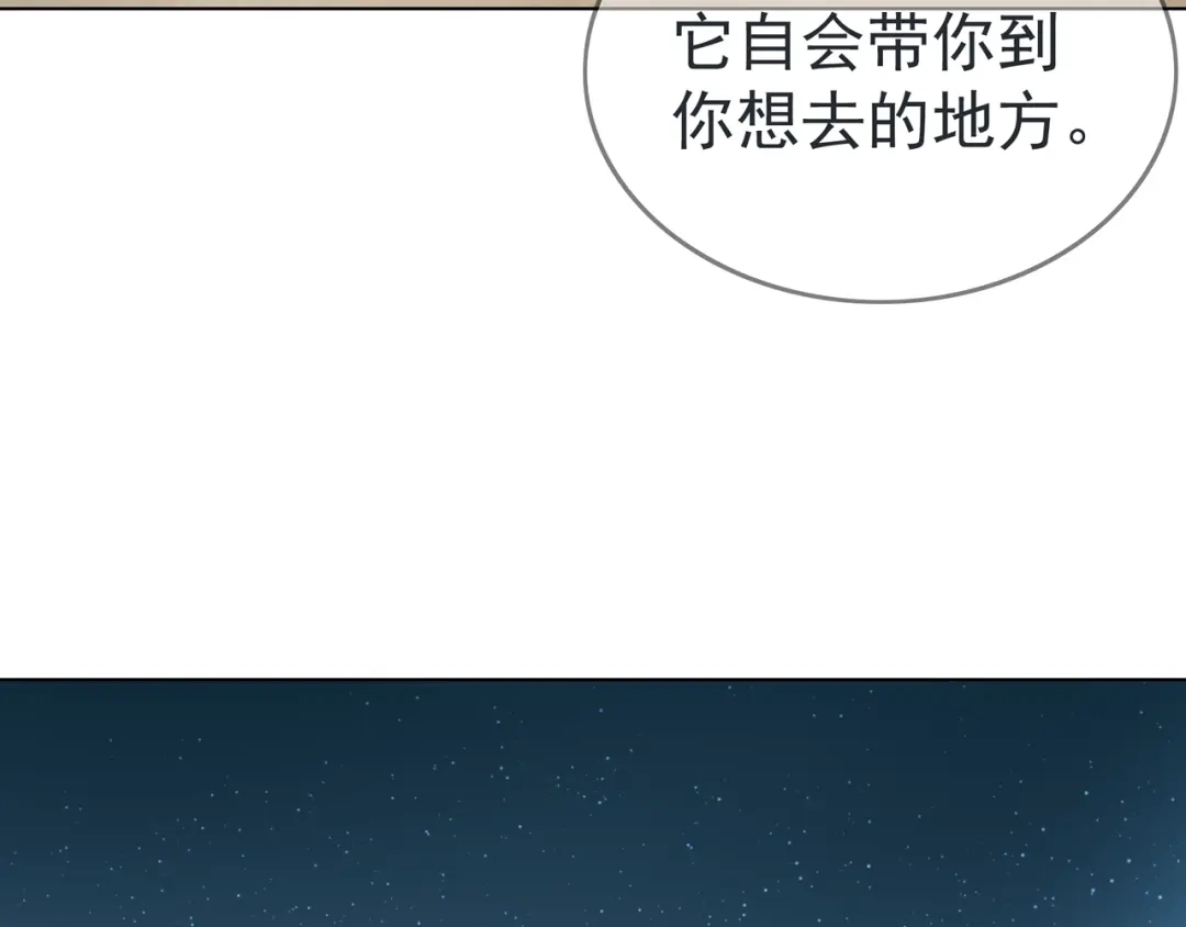 《魔君大人，夫人又暴走了！》第27话 投怀送抱 第65页