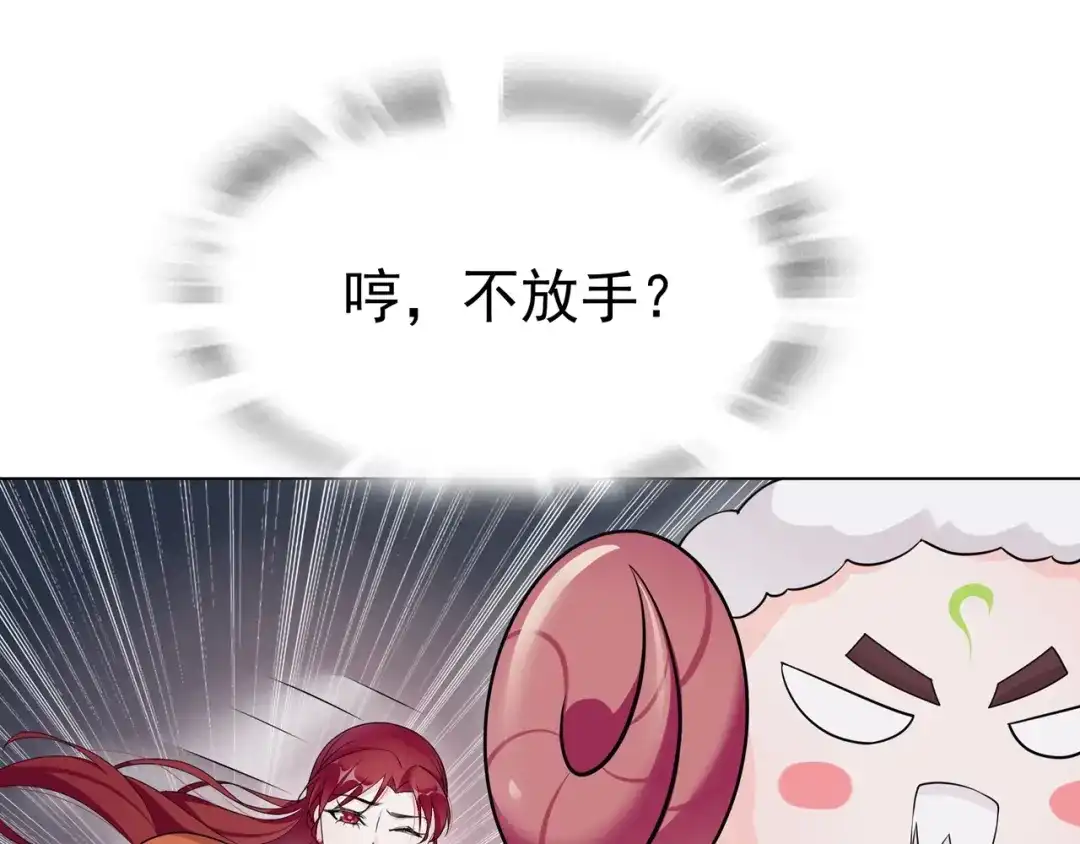 《魔君大人，夫人又暴走了！》第27话 投怀送抱 第47页