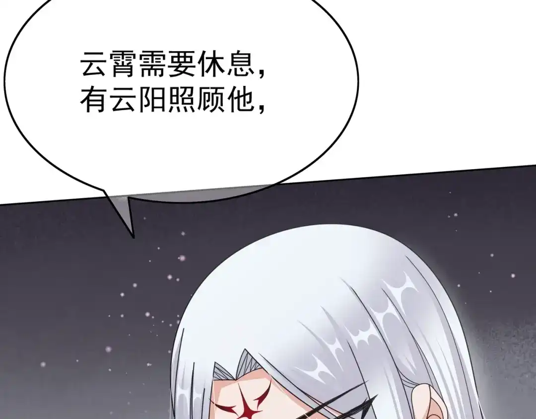 《魔君大人，夫人又暴走了！》第27话 投怀送抱 第55页