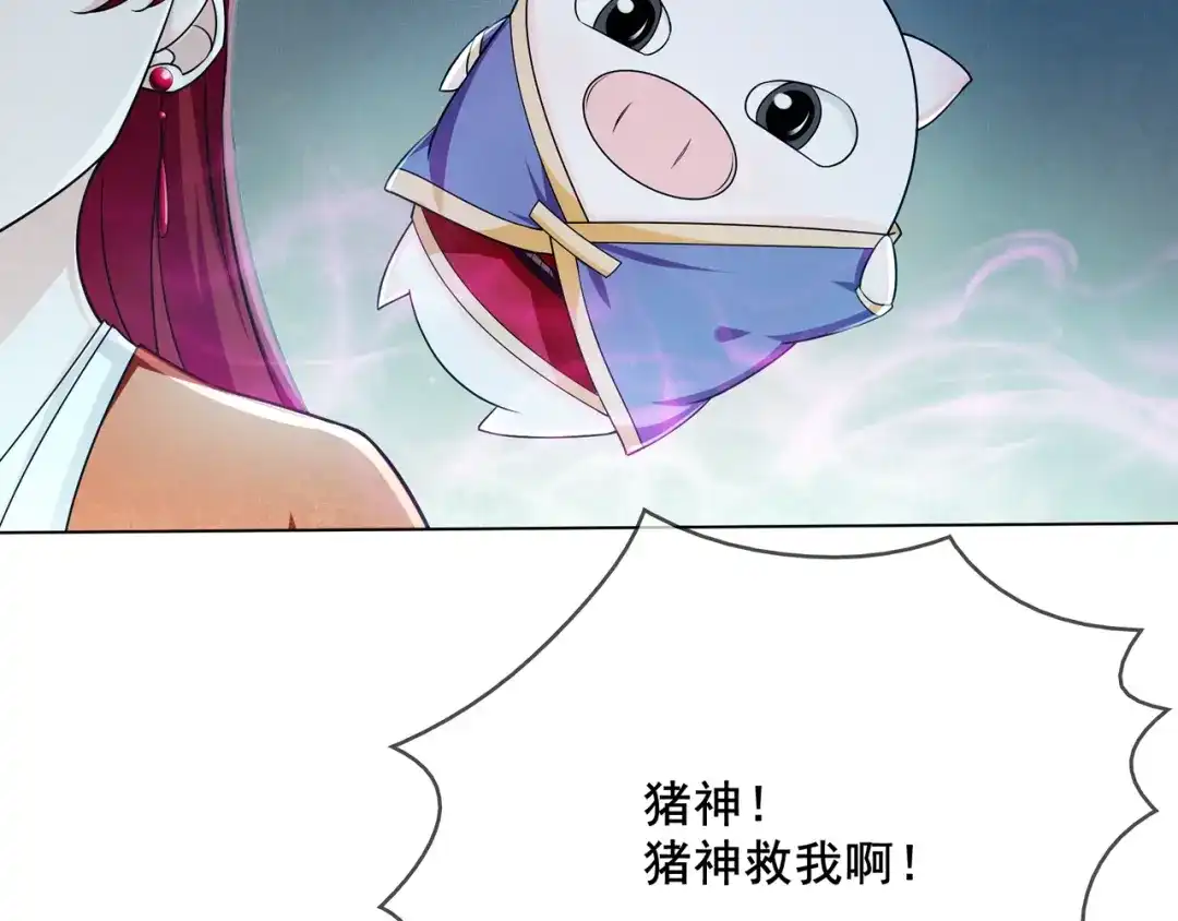 《魔君大人，夫人又暴走了！》第27话 投怀送抱 第19页