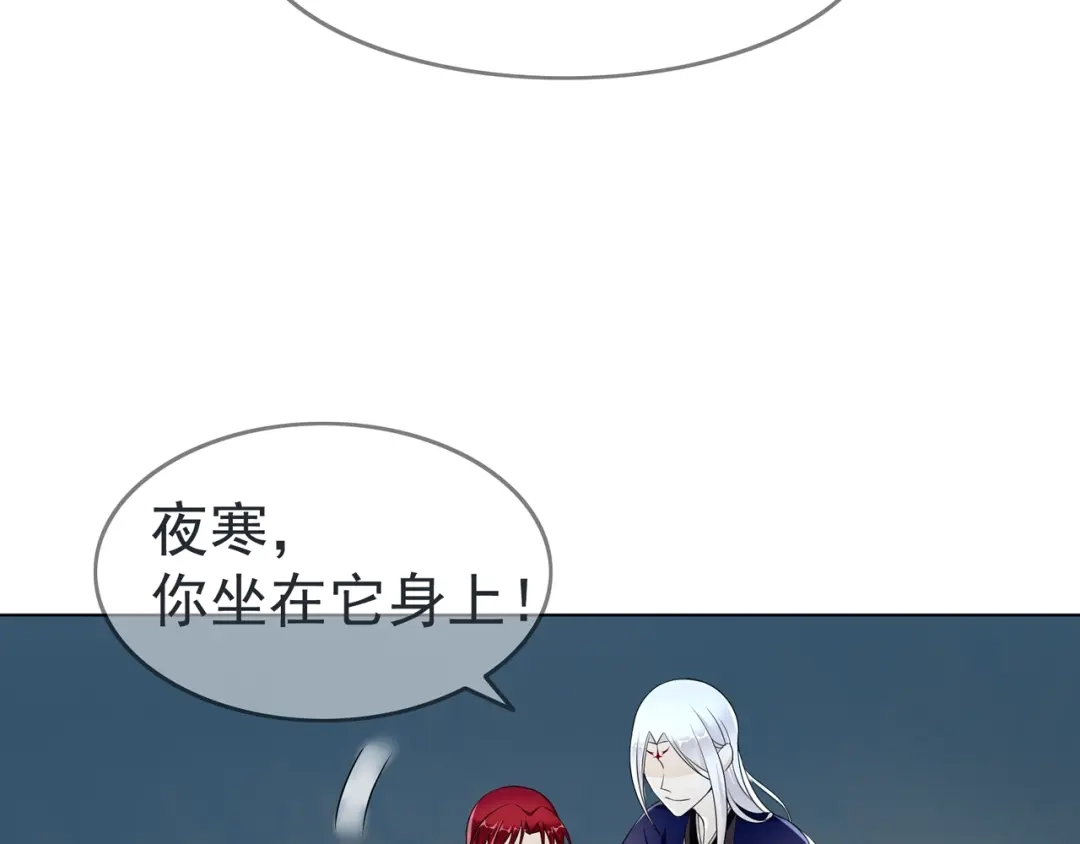 《魔君大人，夫人又暴走了！》第27话 投怀送抱 第63页