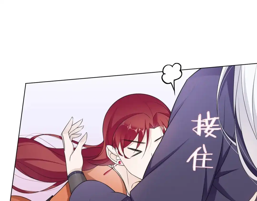 《魔君大人，夫人又暴走了！》第27话 投怀送抱 第49页
