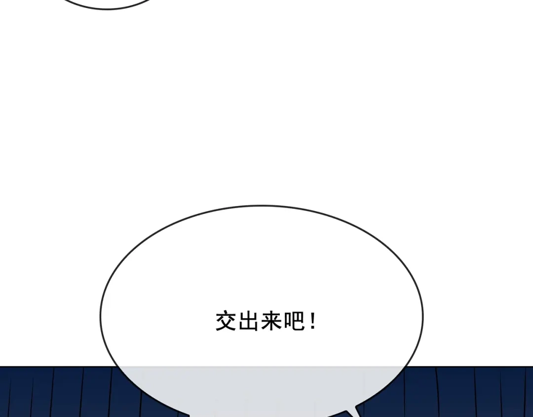 《魔君大人，夫人又暴走了！》第27话 投怀送抱 第31页